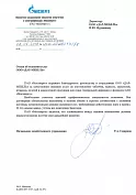 ПАО «Мосэнерго»