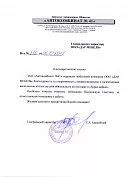 ЗАО "Автокомбинат №41"