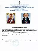 "РПЦ ВОСПИТАНИЕ"