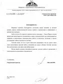 Норильский Никель - Инфоком