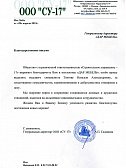 "СУ-17"