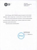 "СЭЗ сервис""