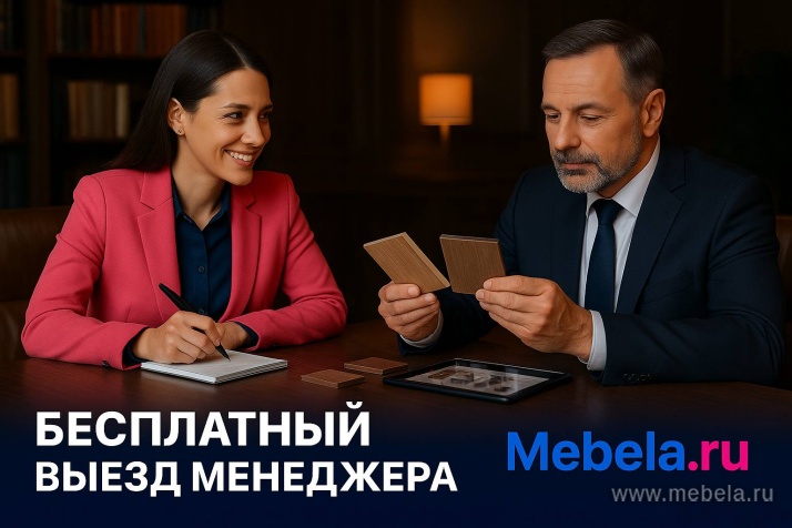 ресепшн Стил